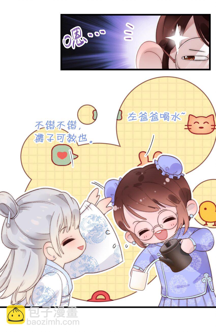 002 我想让你做我的职业粉丝11