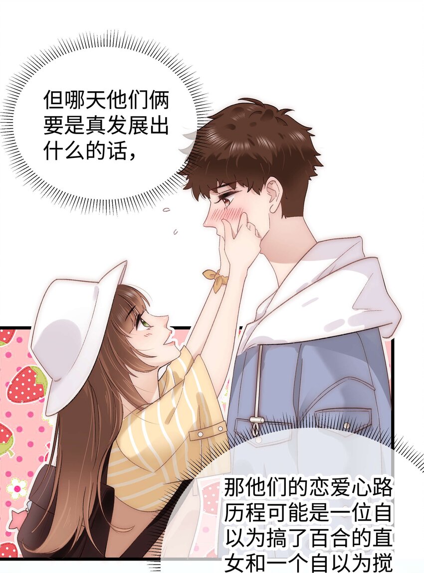 024 会长们的面基27