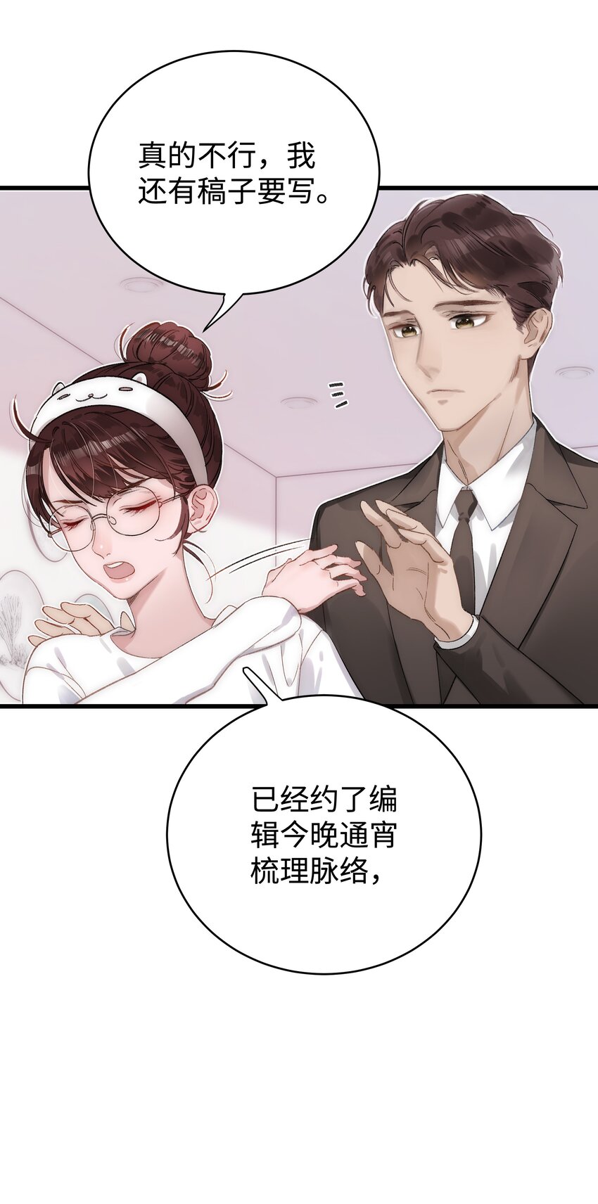 001 我的人生比你重要！14