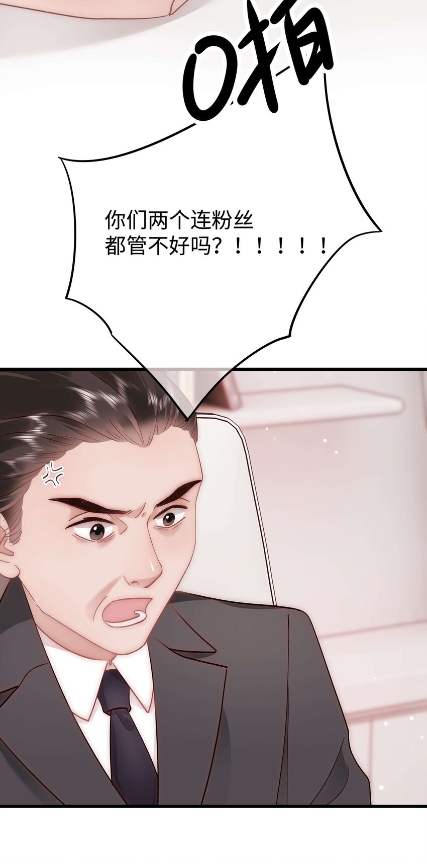 046 一起搞事情吧！39