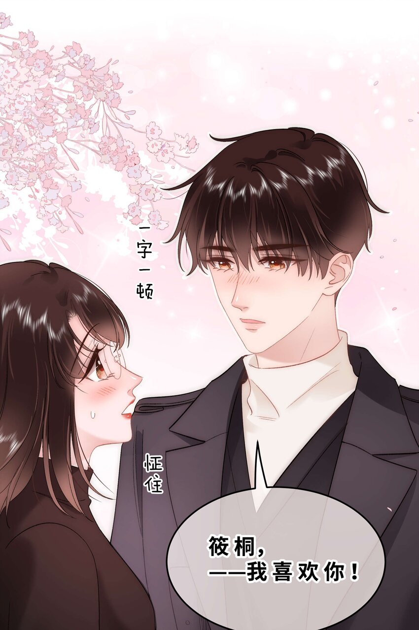 085我喜欢你！13