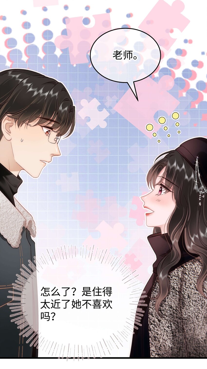 089 我应该再矜持一点吗？18