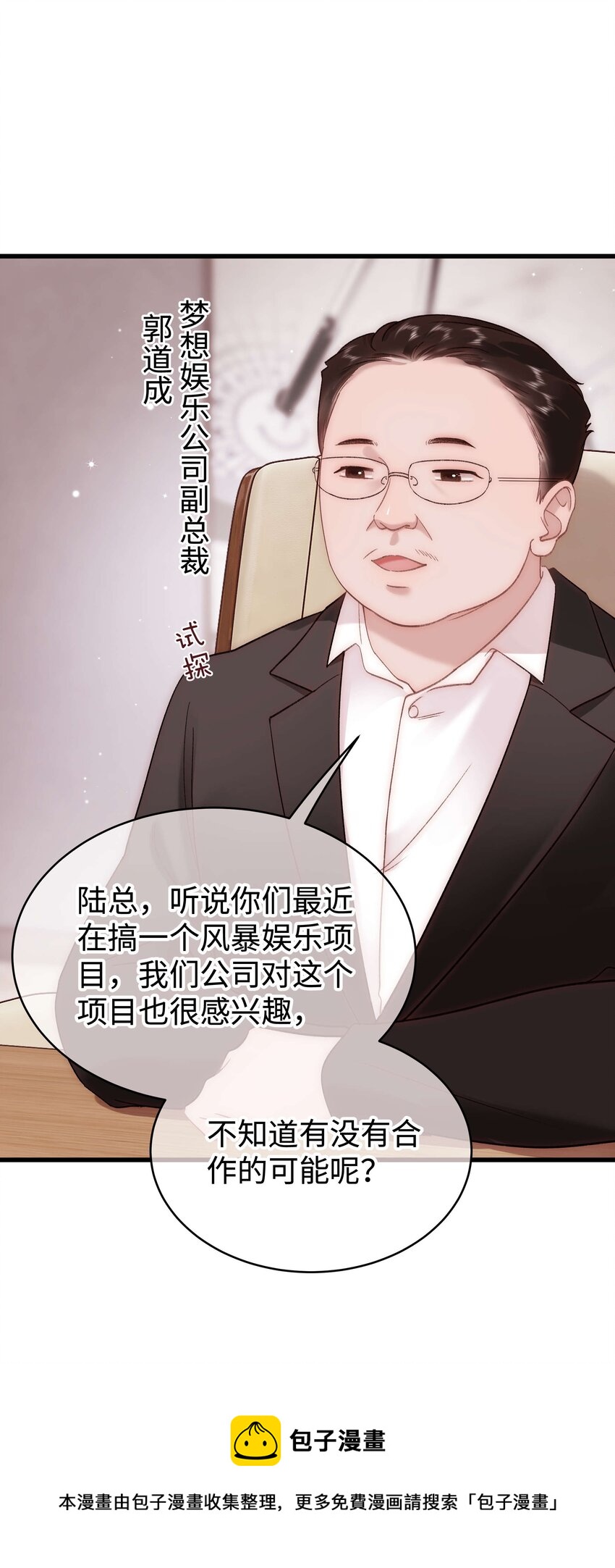 063 大快人心！32