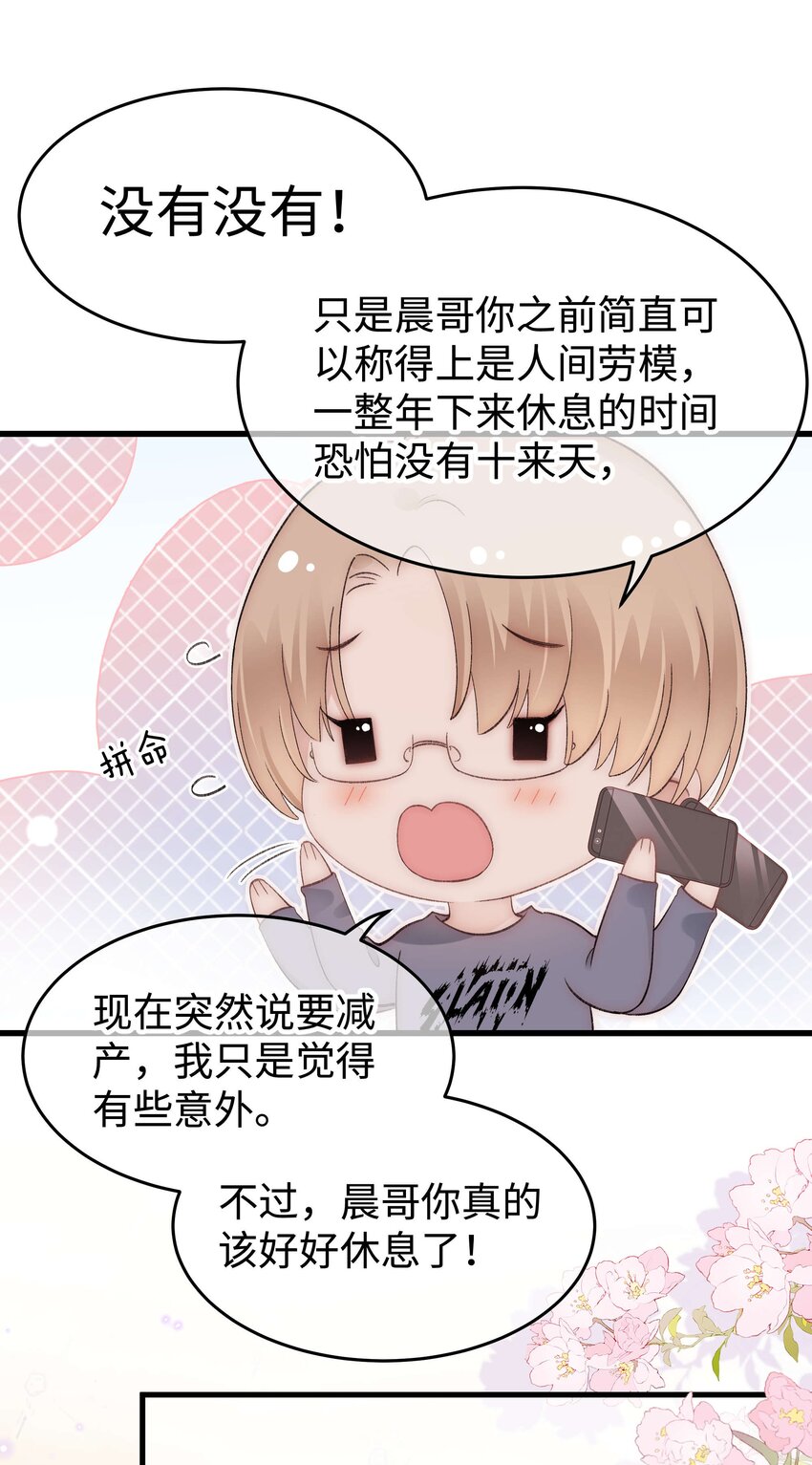 082双向奔赴！29