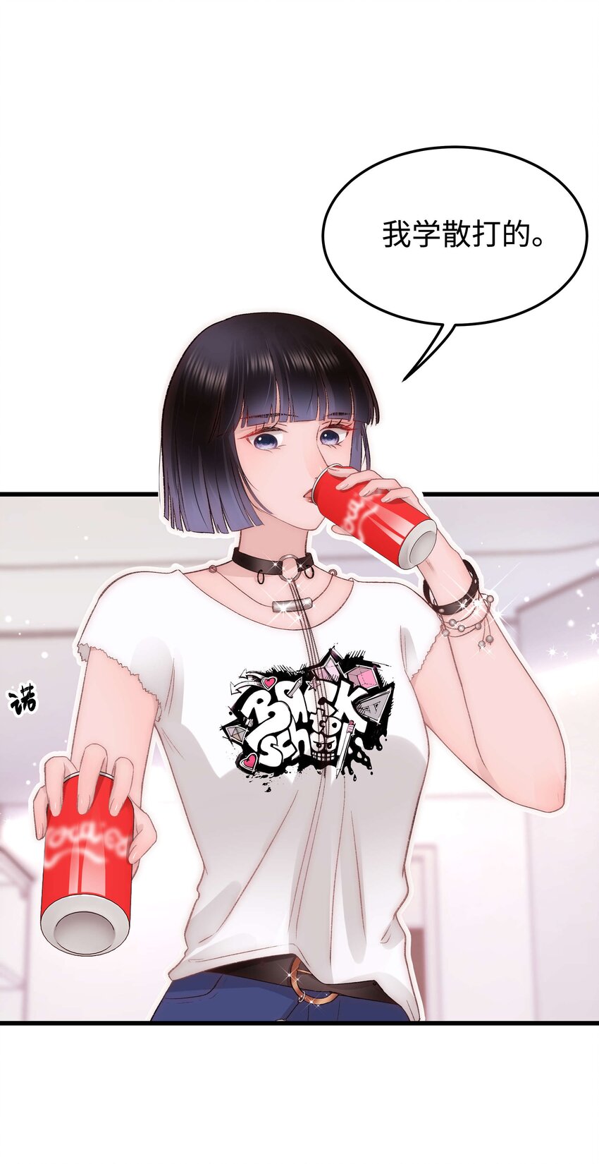 023 肚里黑？我喜欢！5