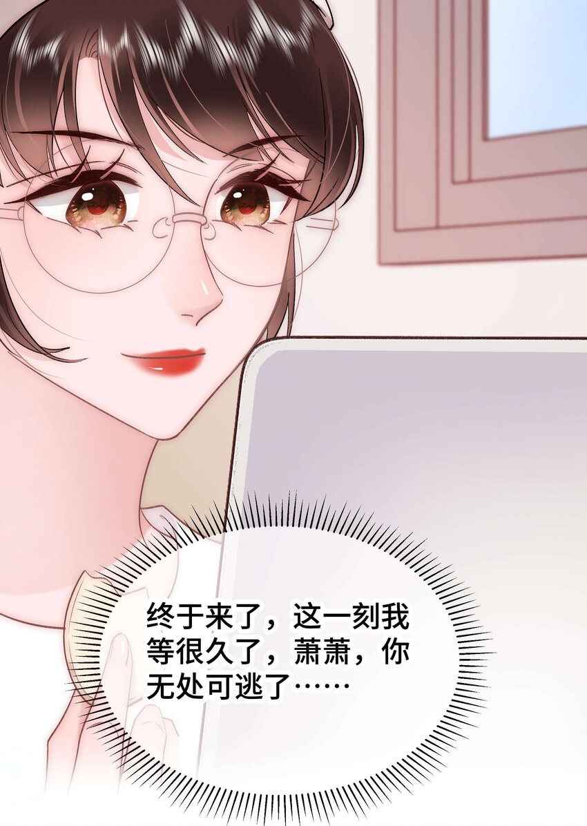 038 会不会太草率了？30