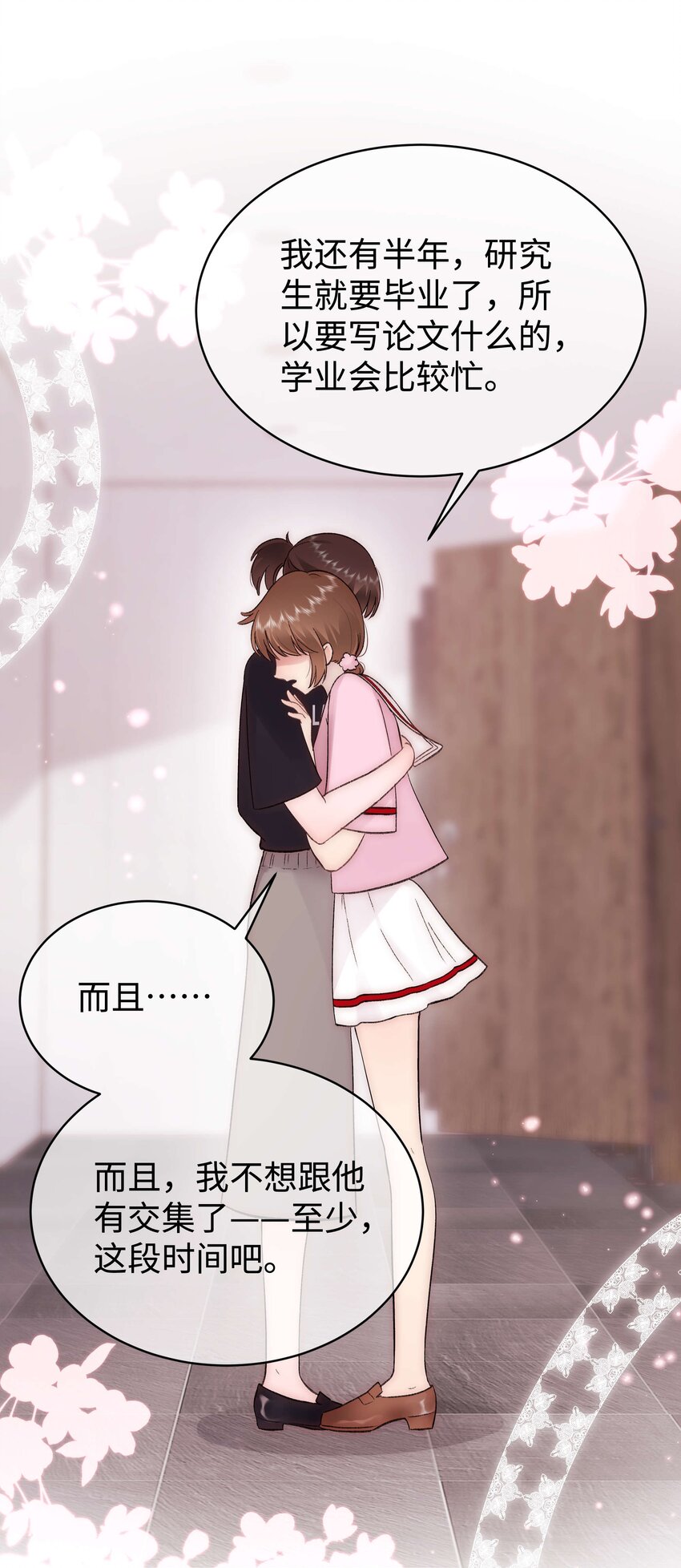 077 谢老师是关心我？47