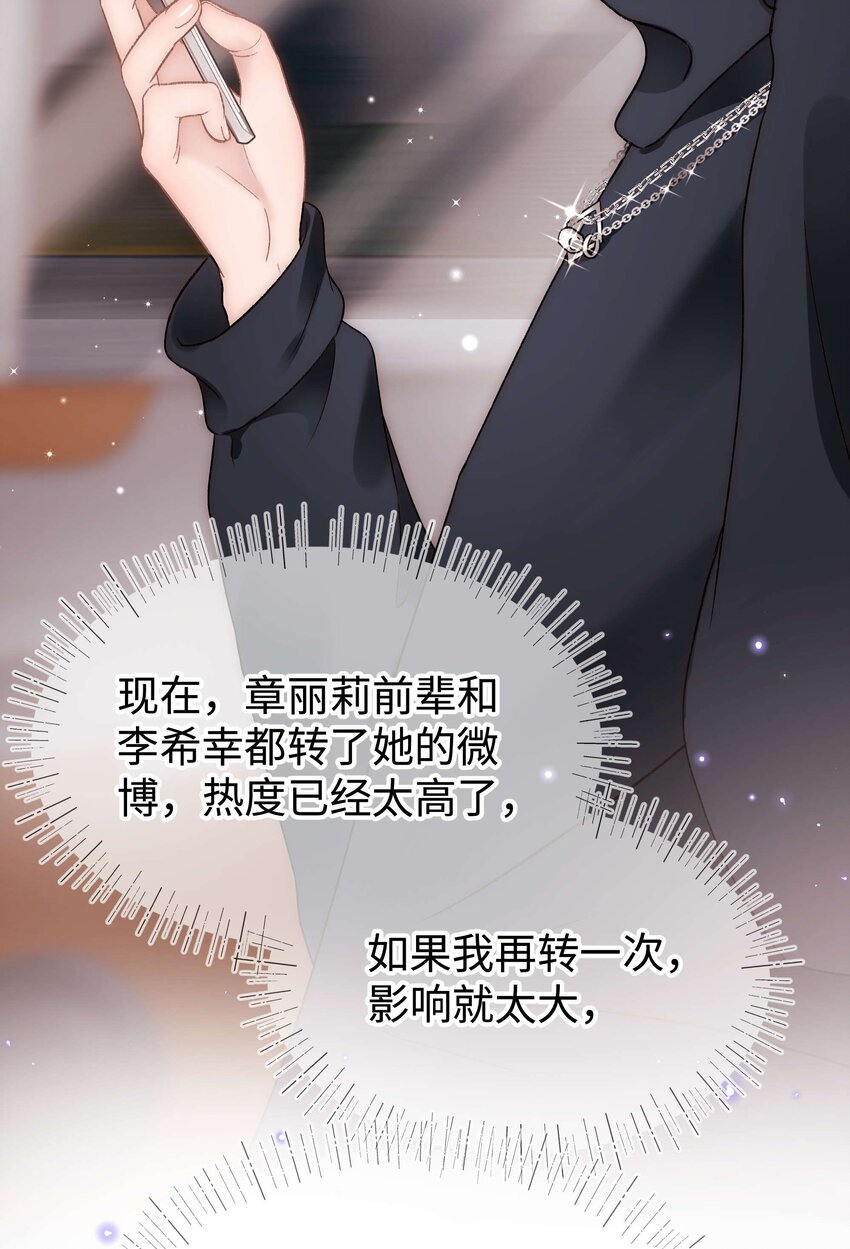 069 马甲掉了个彻底！47