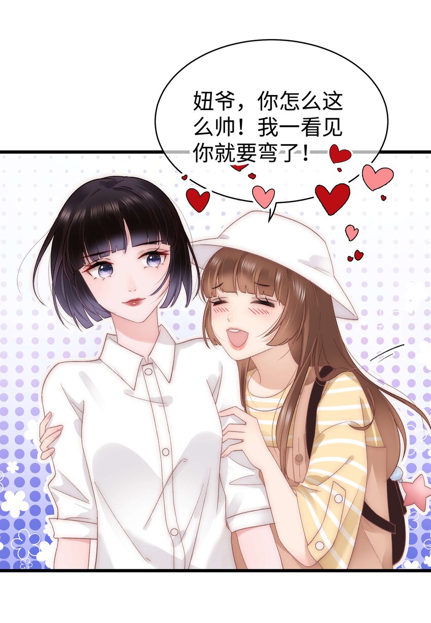 024 会长们的面基22