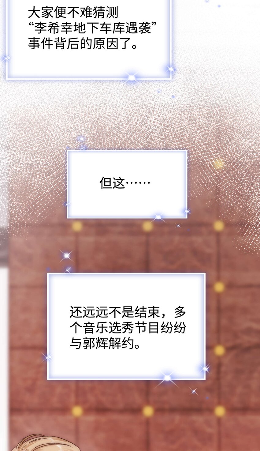 089 我应该再矜持一点吗？10