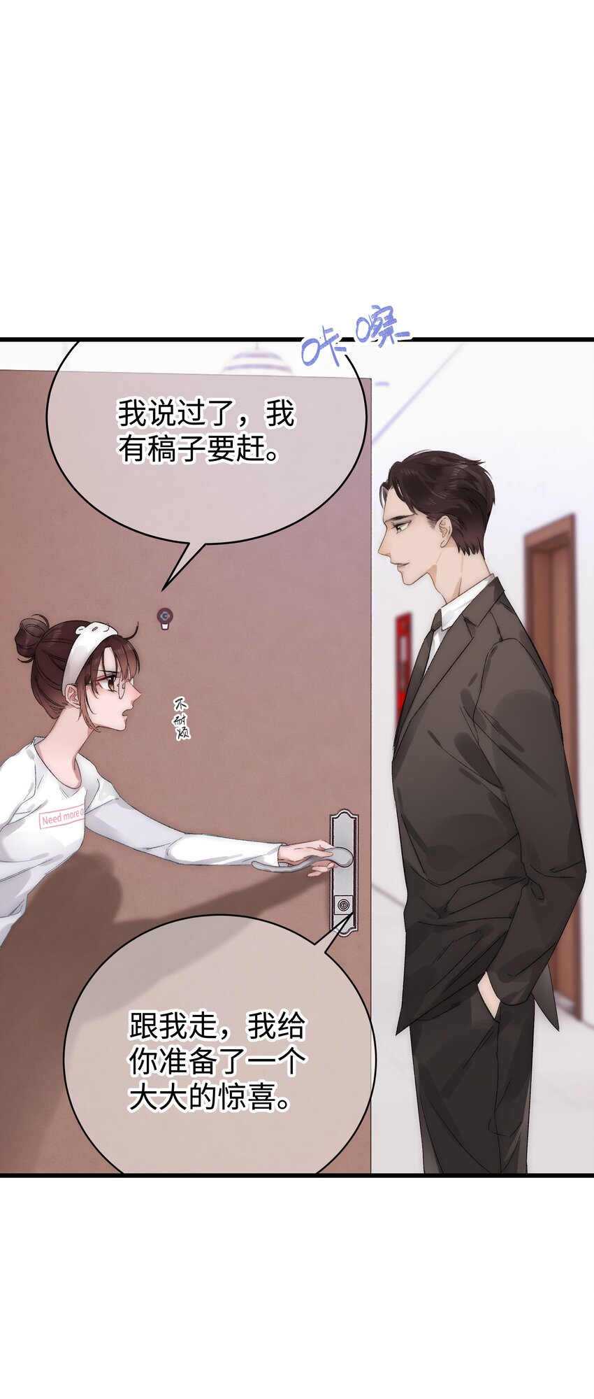 001 我的人生比你重要！11