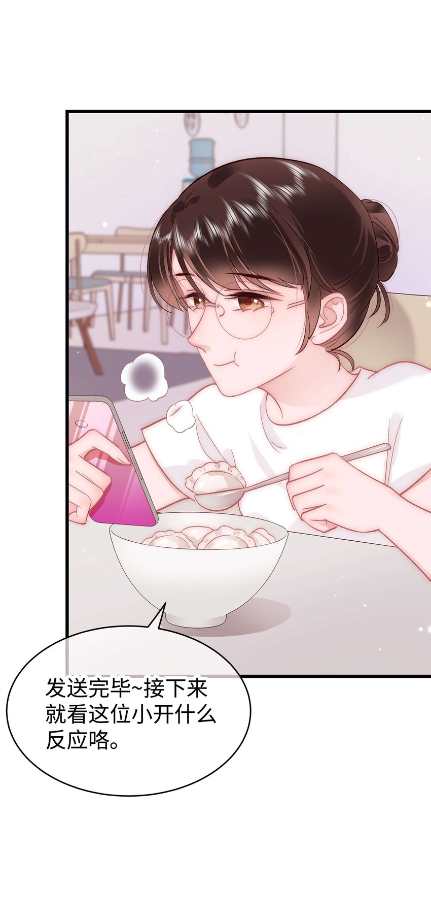 046 一起搞事情吧！36