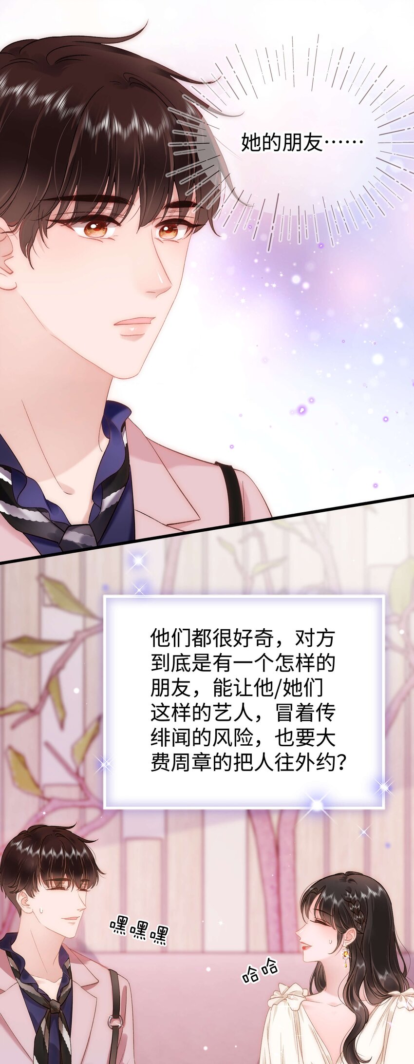 083想马上就见到她！39