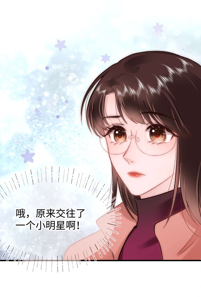 083想马上就见到她！17