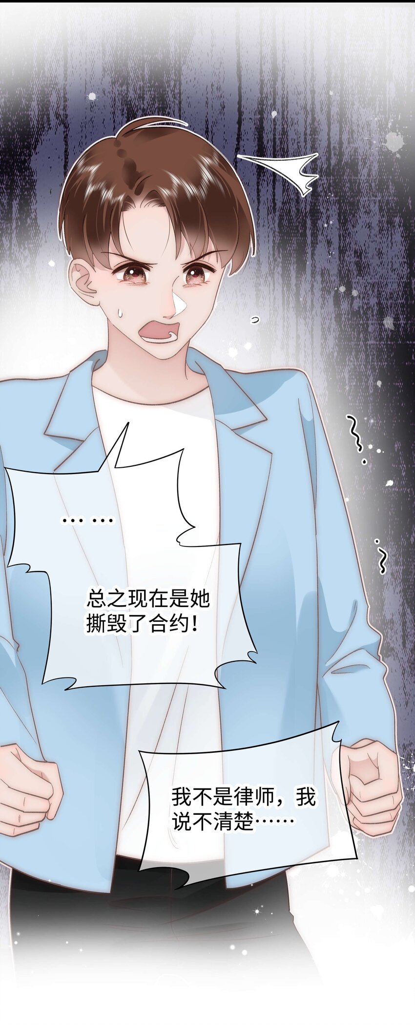 056 别打感情牌！28