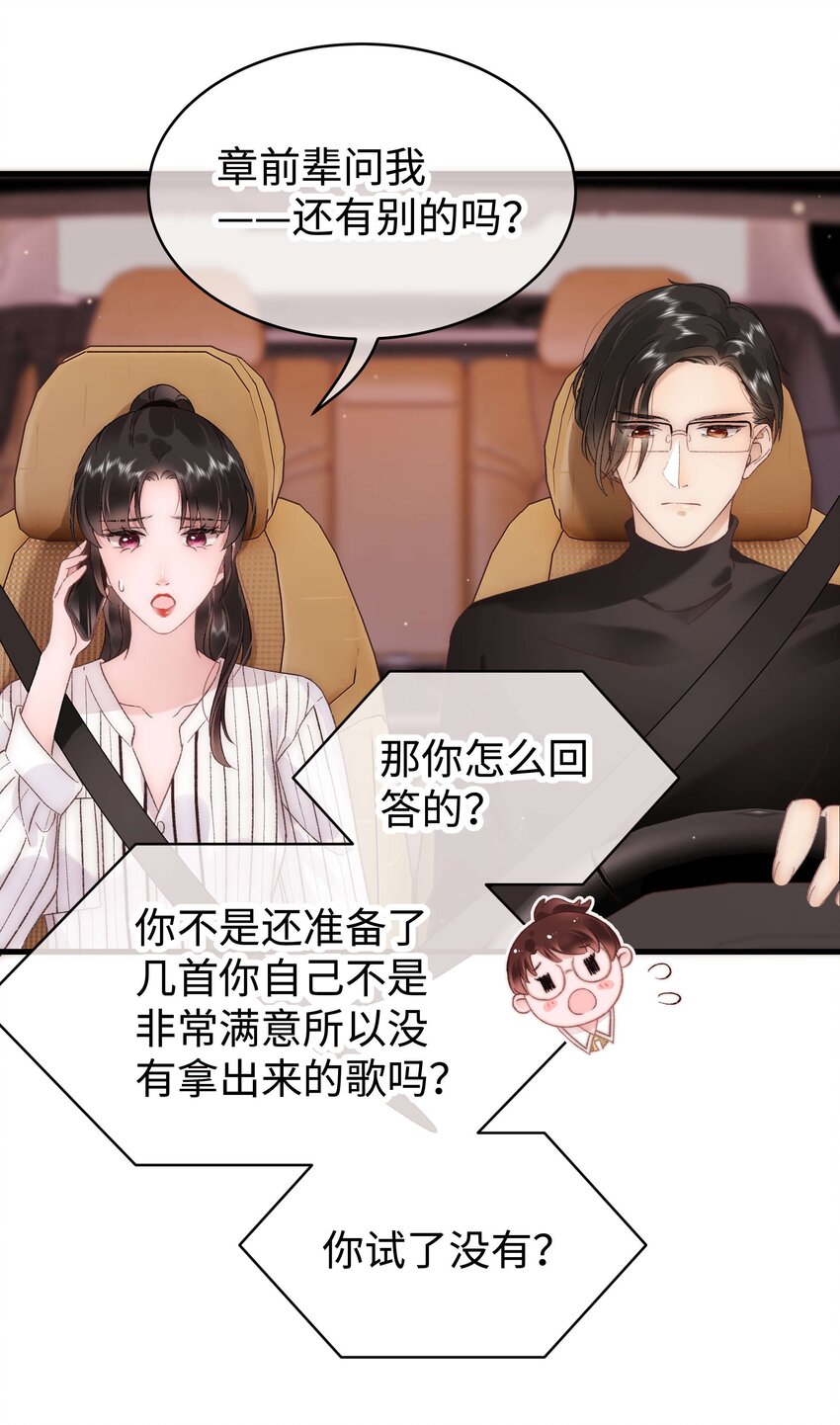 051 你还有别的歌吗？35