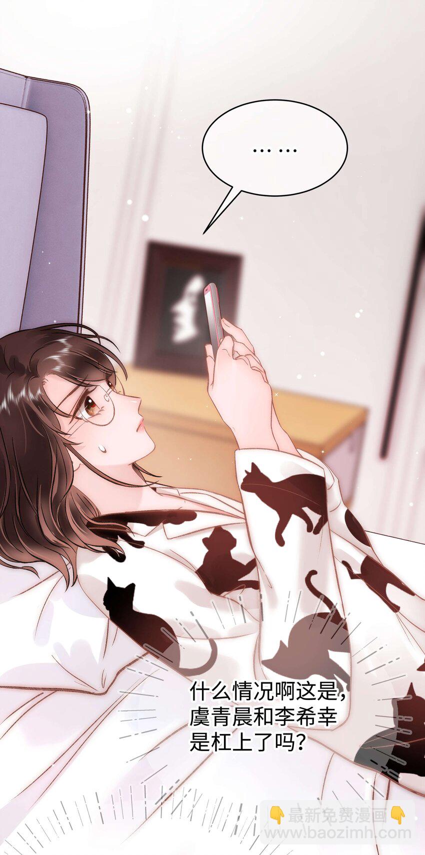 085我喜欢你！43