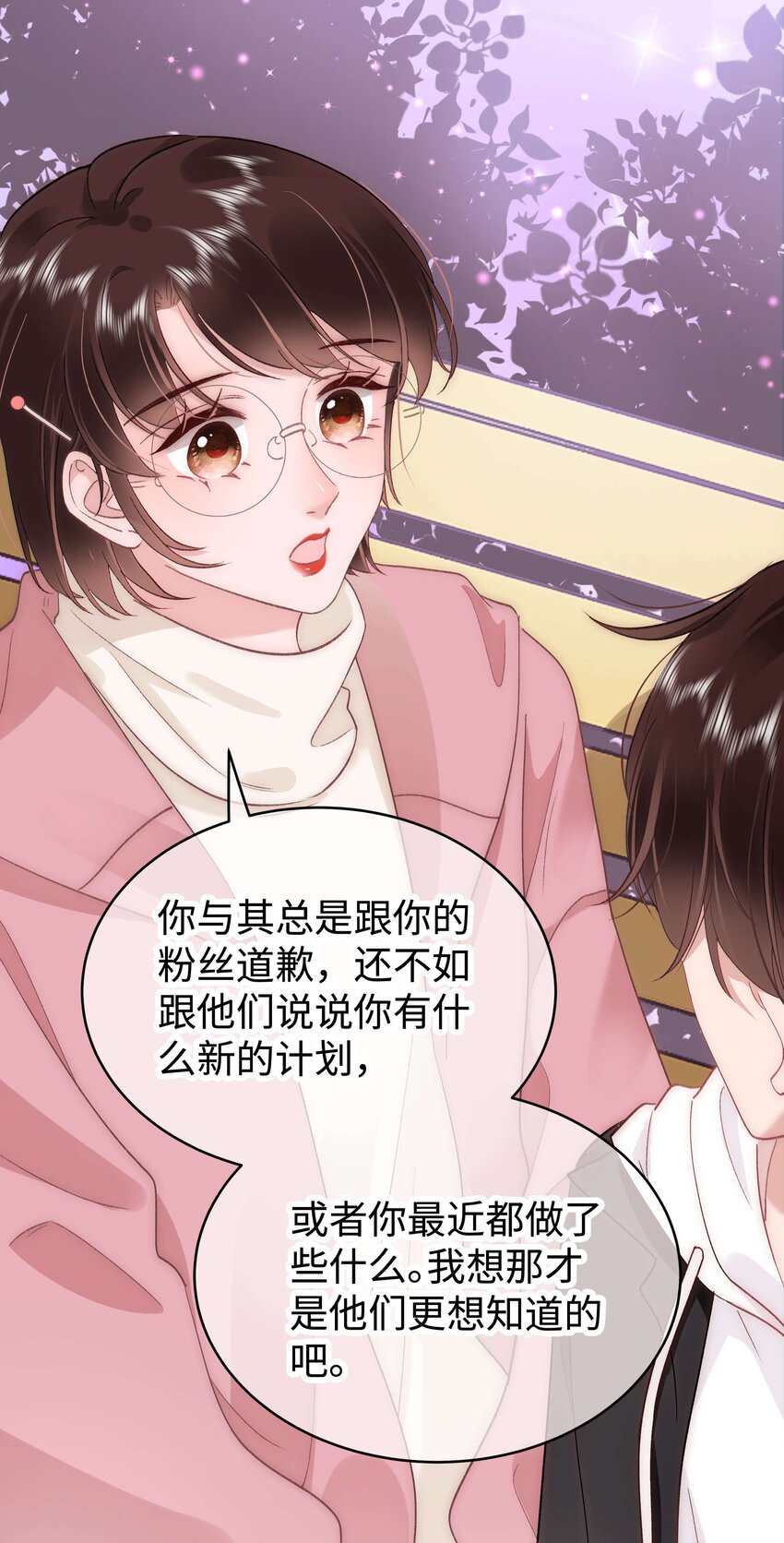 040 你现在还在追星吗？31