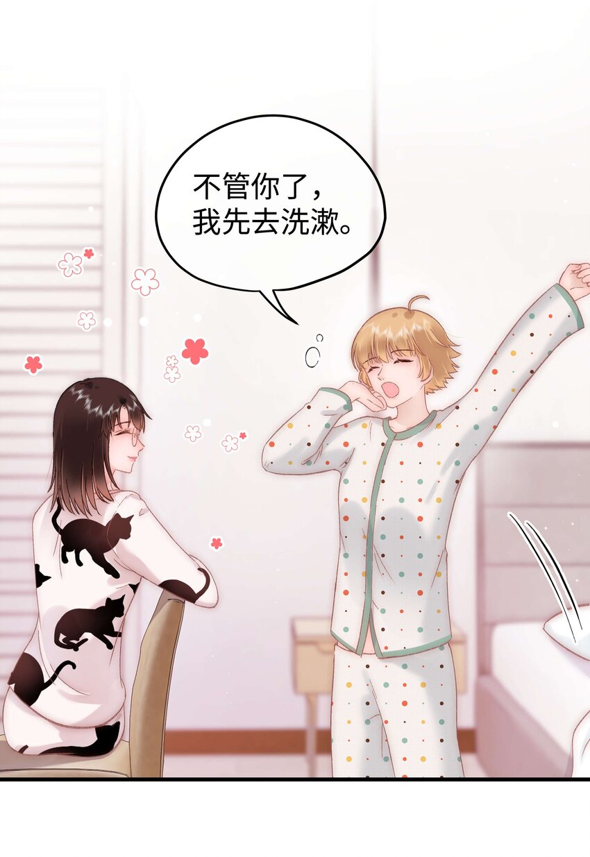 074 你喜欢虞青晨？37