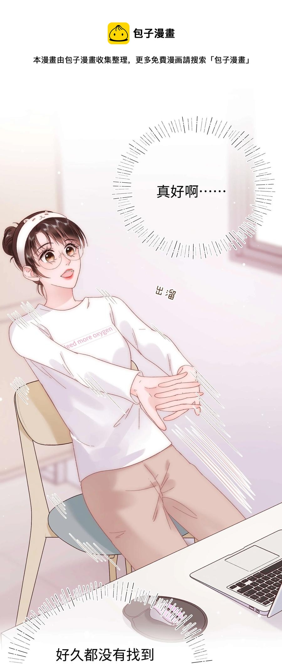 064 他们要客套到什么时候？8
