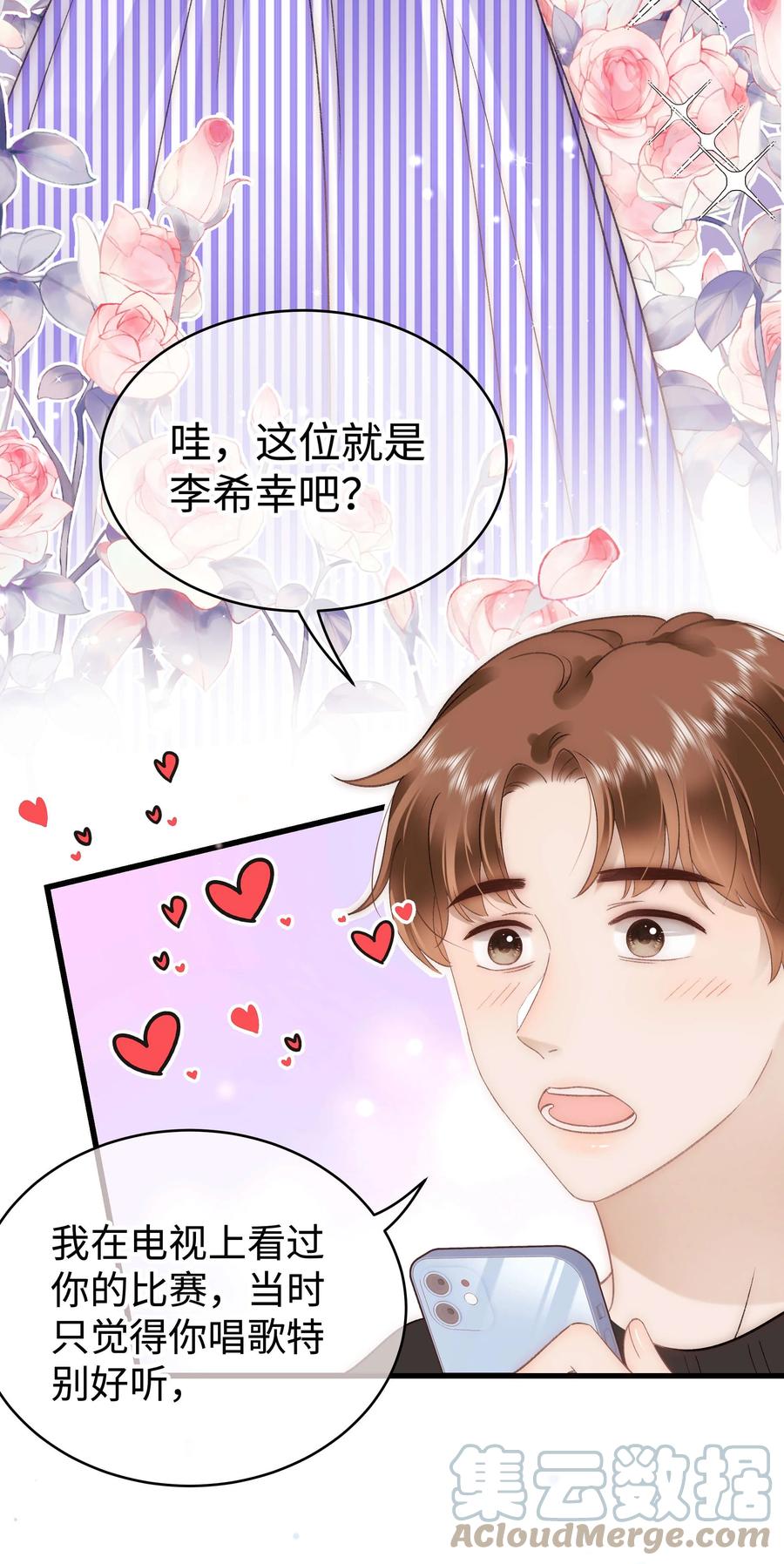 064 他们要客套到什么时候？54