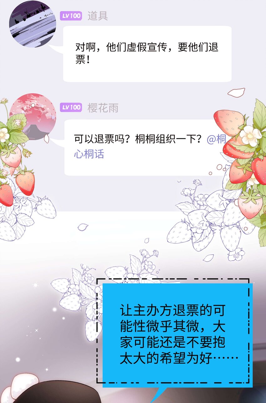 60 事情不该就这么结束！21