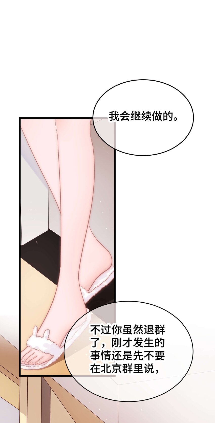 038 会不会太草率了？6