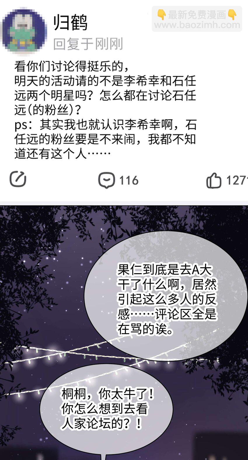 026 校园歌手大赛10