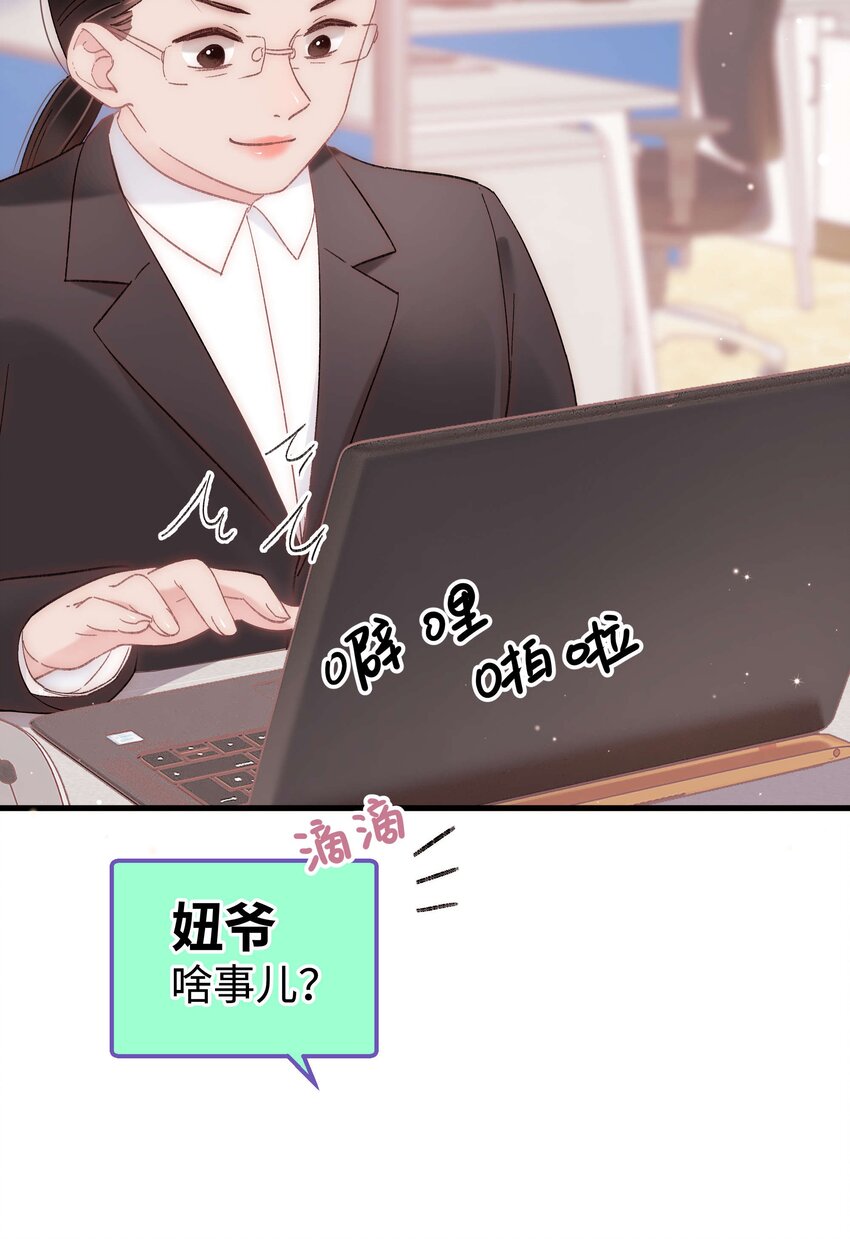 055 她想养个傀儡吧！22