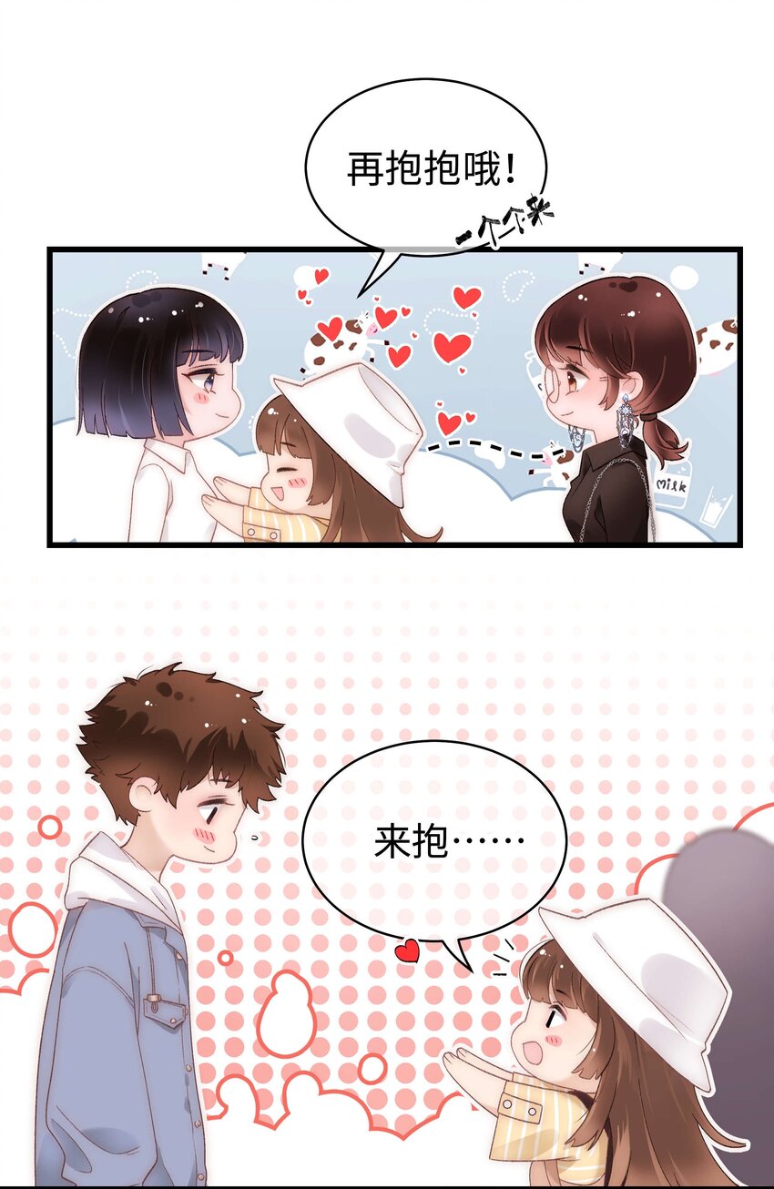024 会长们的面基13