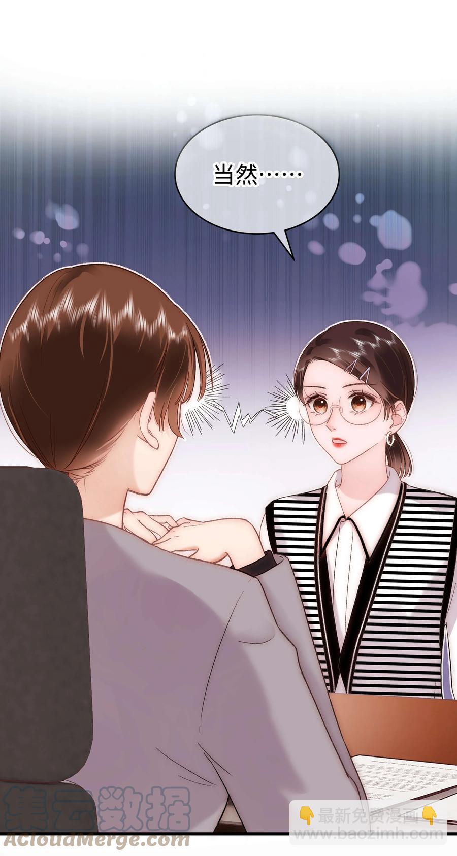 065 你是虞青晨的女友粉吗？54