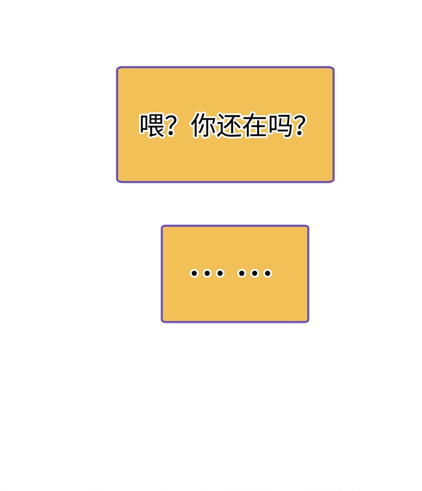 055 她想养个傀儡吧！32