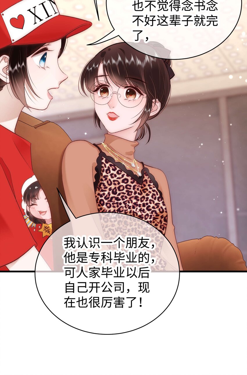 033 你和虞青晨是校友吗？4