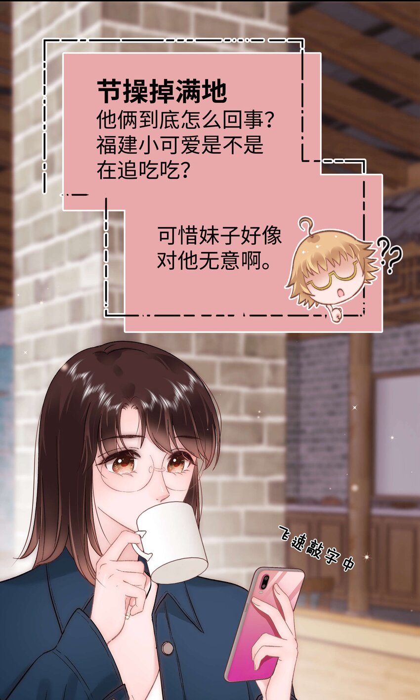 074 你喜欢虞青晨？49