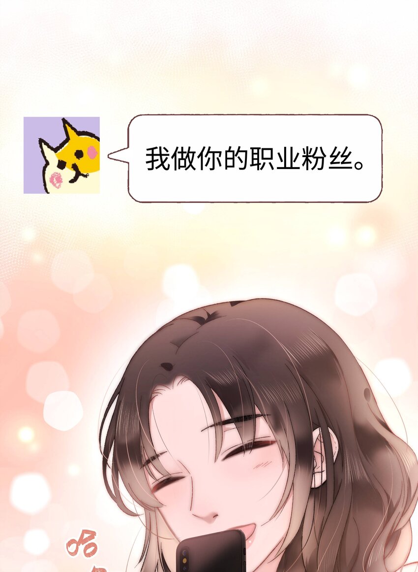 005 我做你的职业粉丝！46
