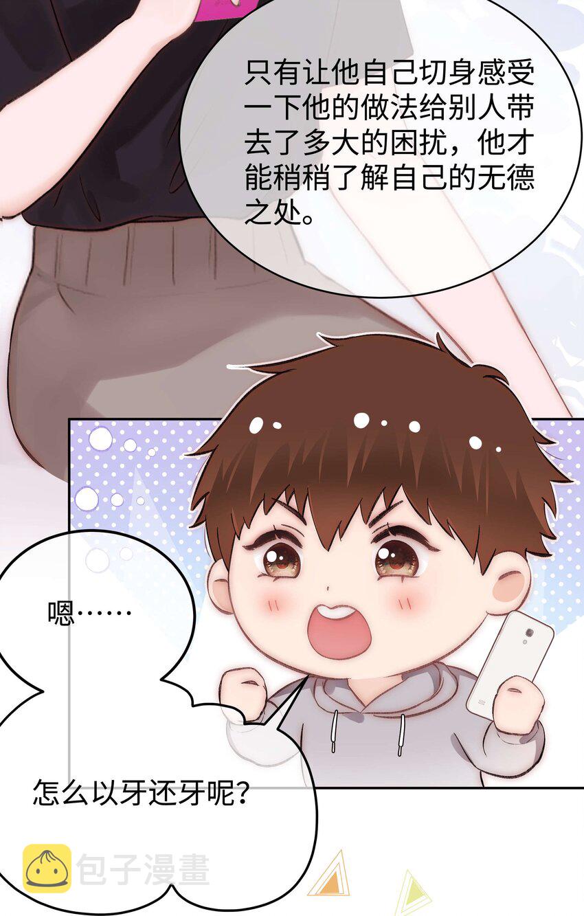 079以牙还牙，以眼还眼46