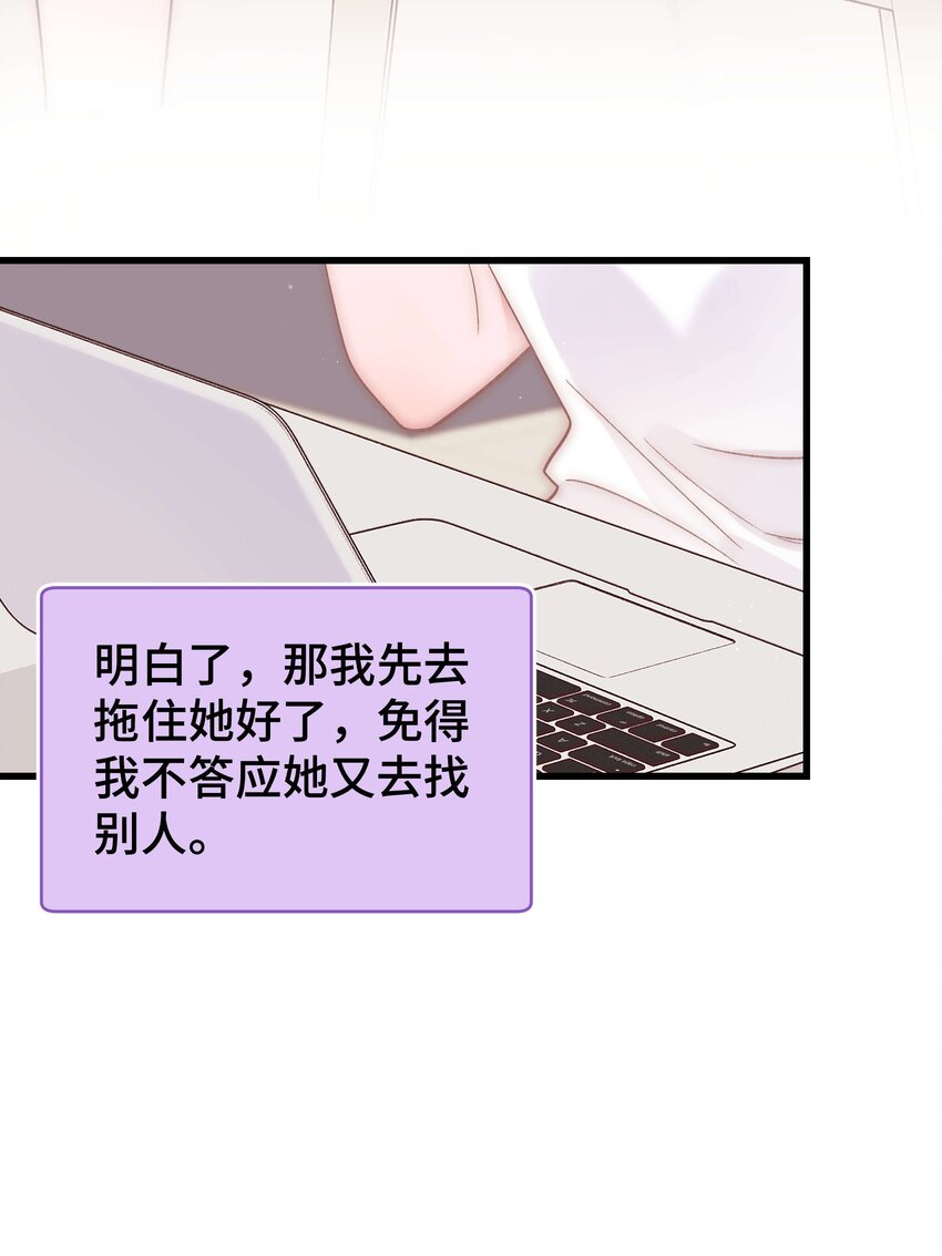 038 会不会太草率了？12