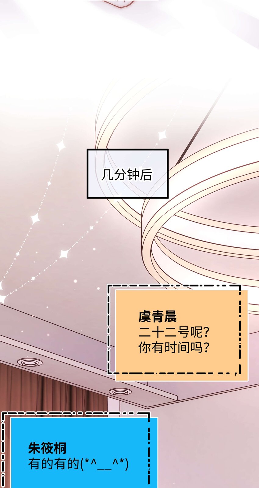 085我喜欢你！41