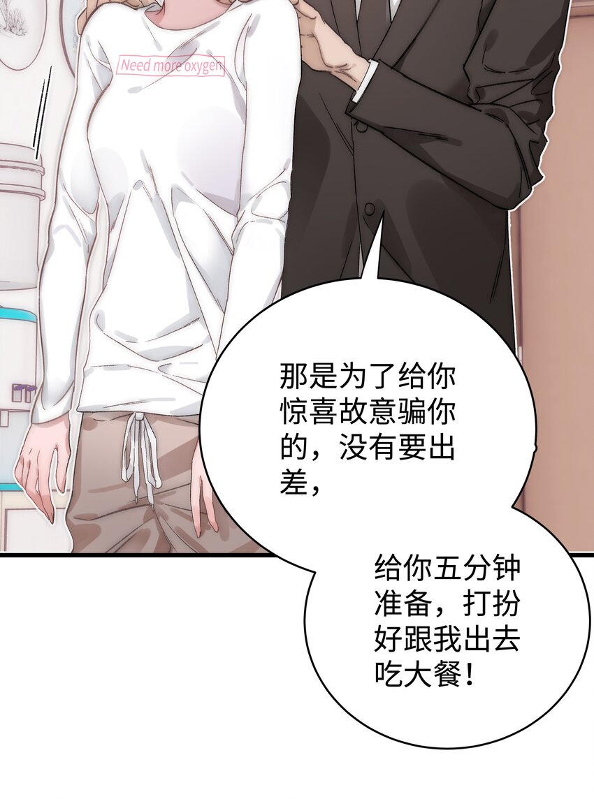 001 我的人生比你重要！13