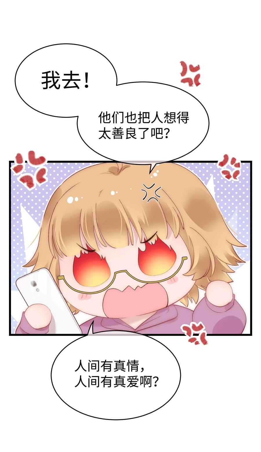 067 想空手套白狼？31