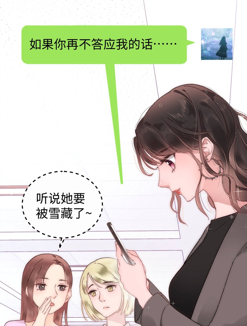 004 我怎么粉上她了33