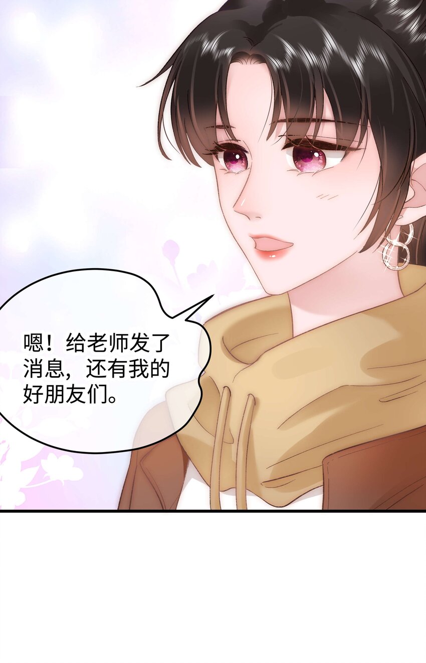 055 她想养个傀儡吧！49