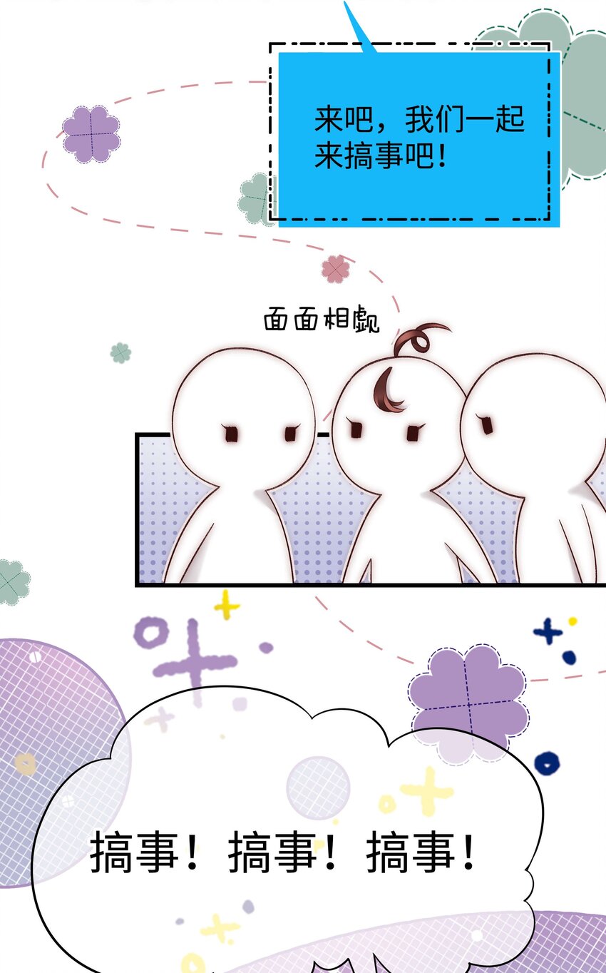 60 事情不该就这么结束！34