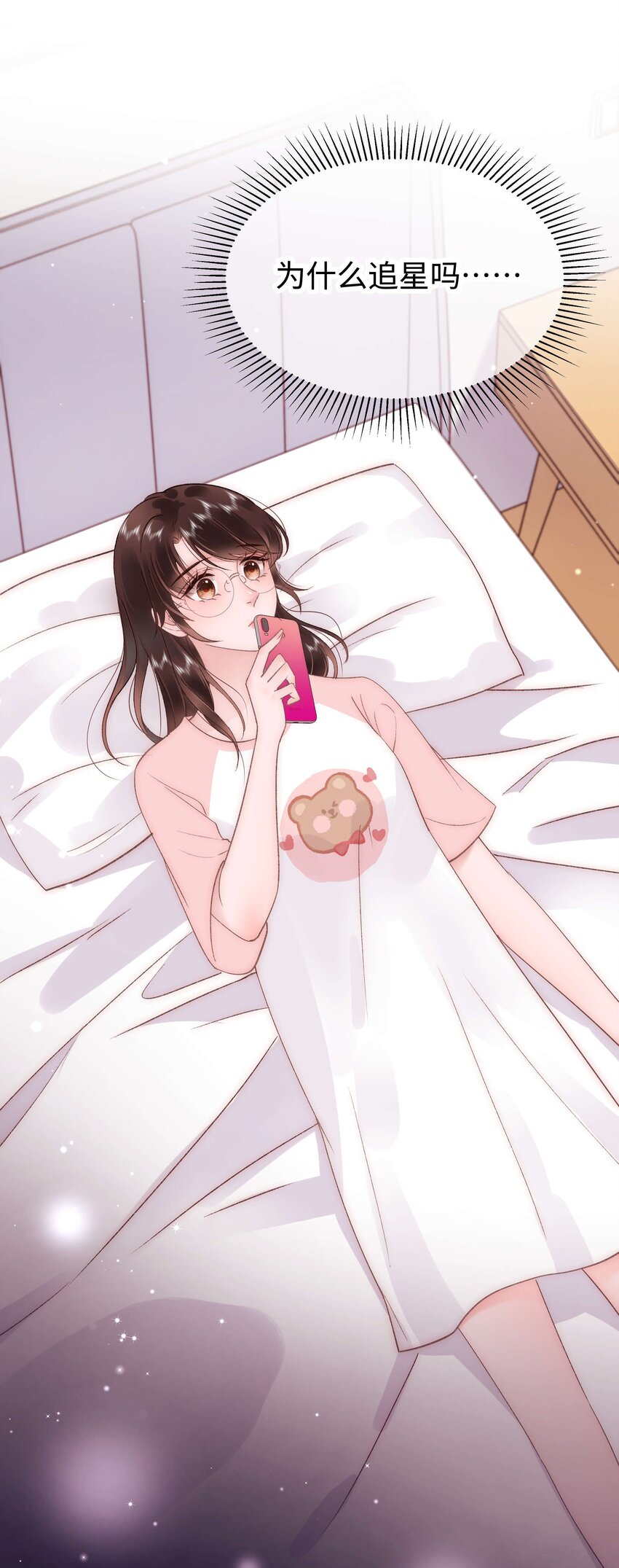 041 我想解约！33