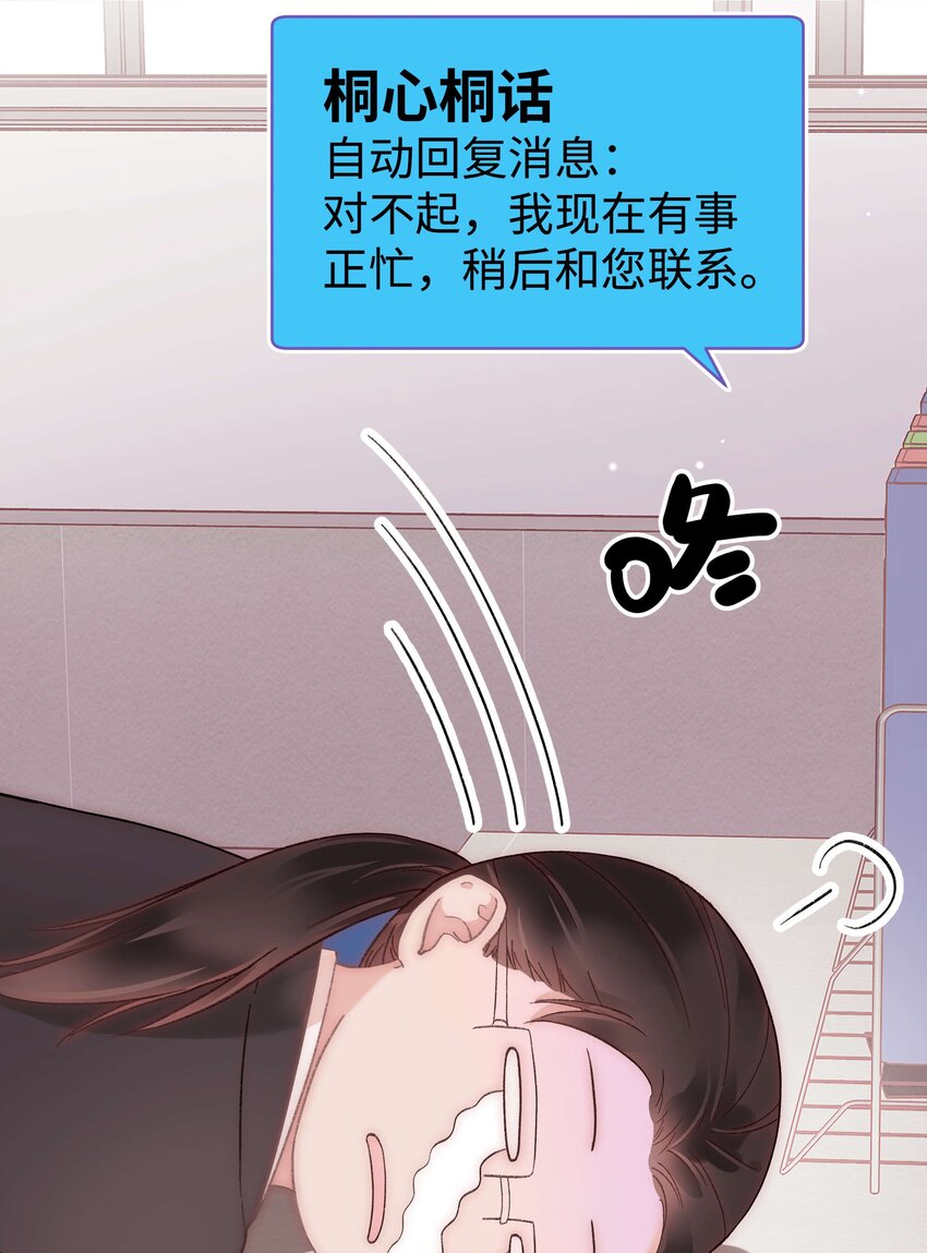046 一起搞事情吧！10
