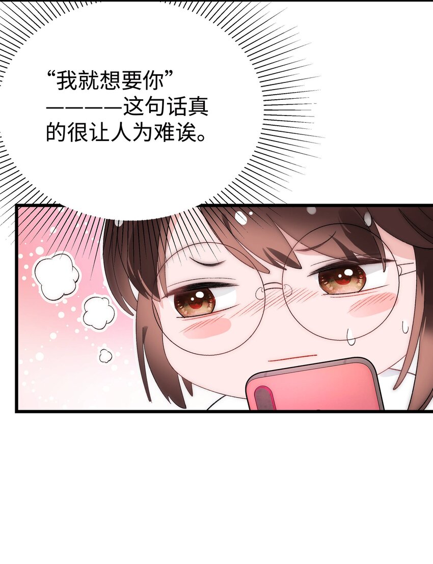 004 我怎么粉上她了52