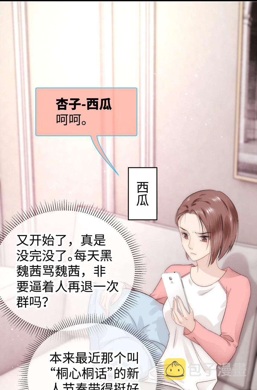 008 偶像就像奢侈品16