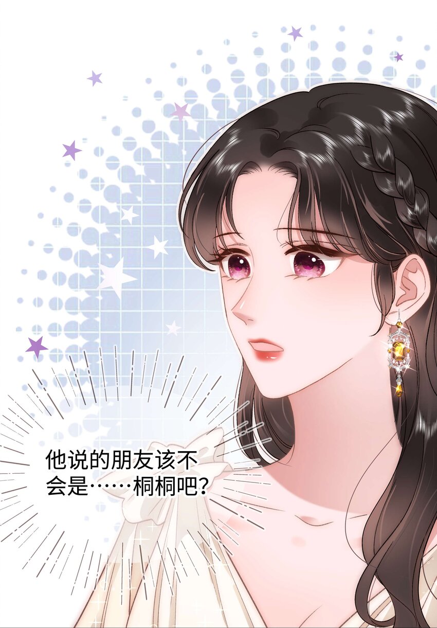 083想马上就见到她！35