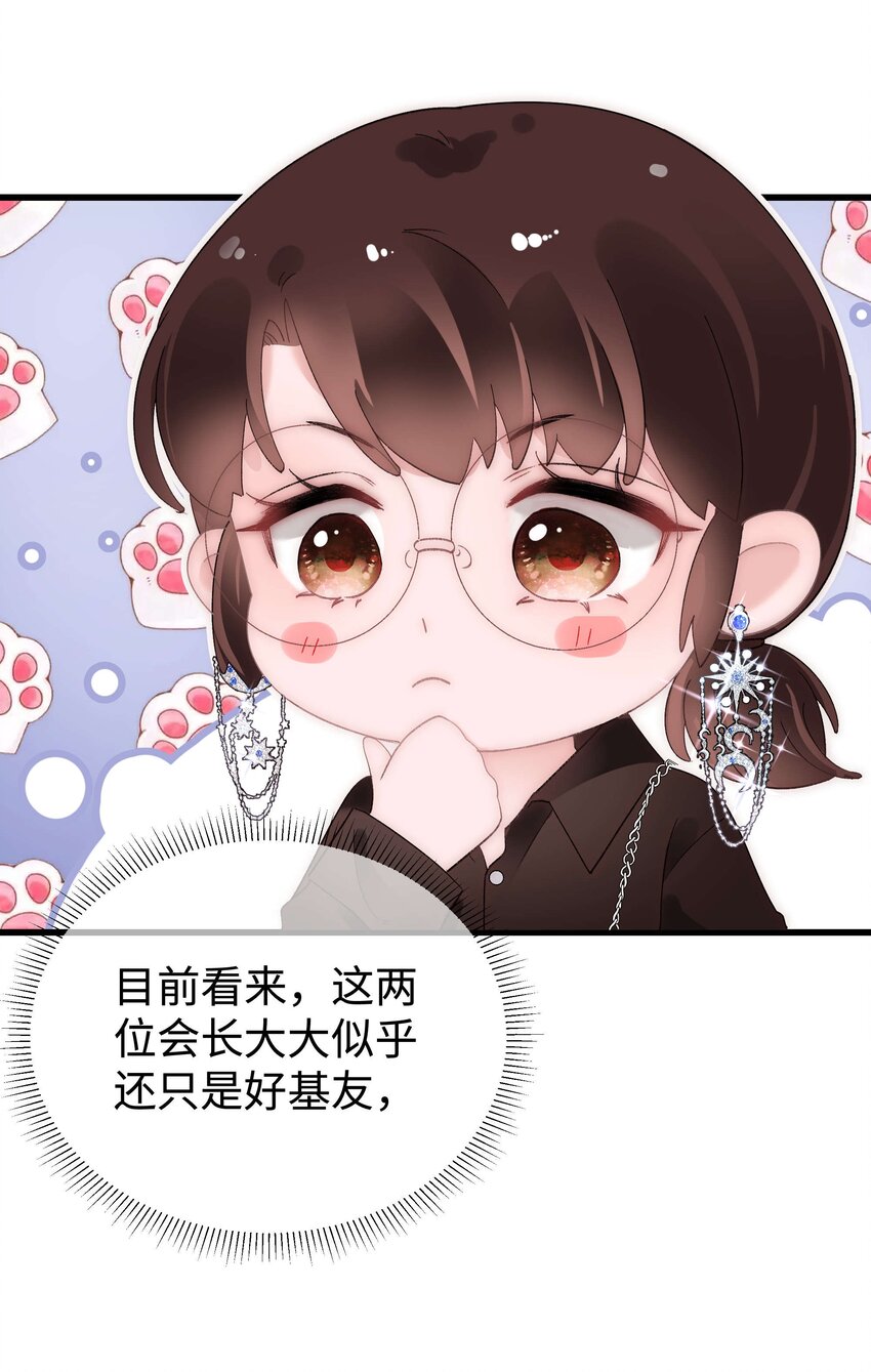 024 会长们的面基26