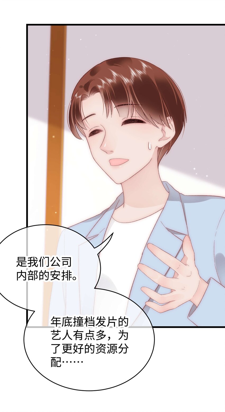 044 我不想麻烦老师31